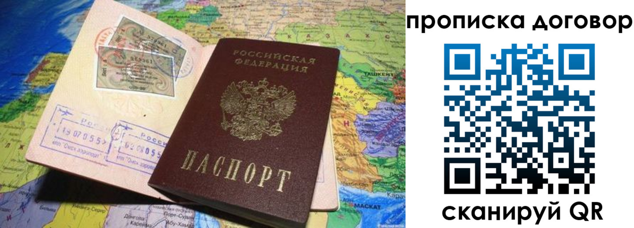 прописка ребенка в Усть-Джегуте
