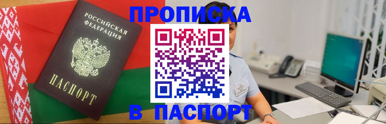 где прописаться в Усть-Джегуте