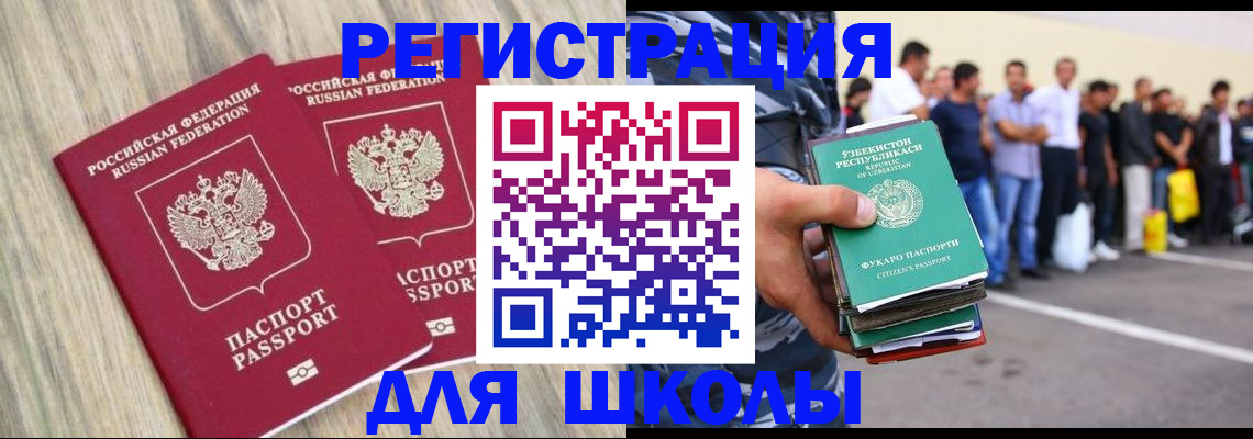 временная регистрация в квартире в Усть-Джегуте