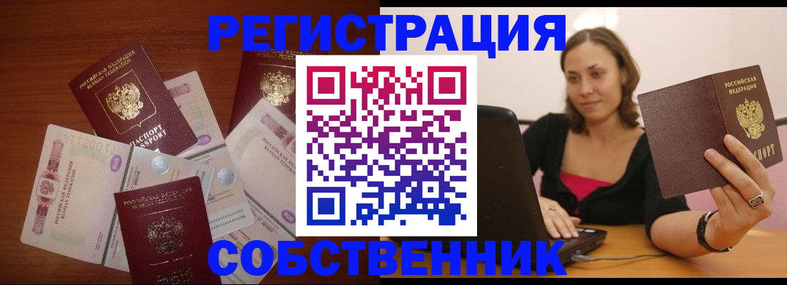 временная регистрация в квартире в Усть-Джегуте