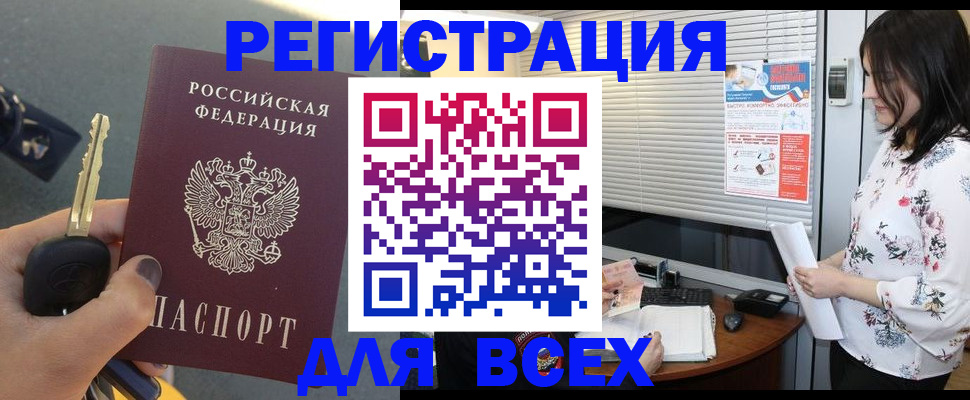 прописка для школы в Усть-Джегуте