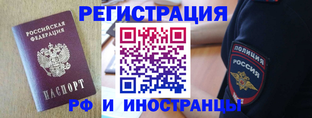 прописка законно в Усть-Джегуте