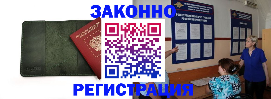 прописка для кредита в Усть-Джегуте