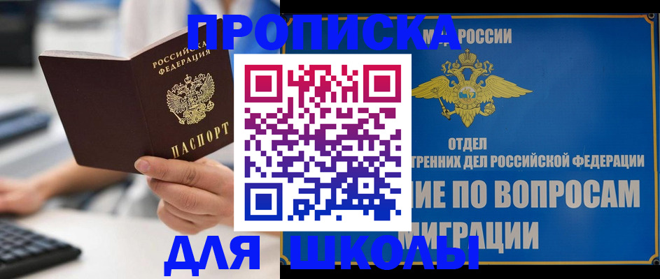 прописка в Усть-Джегуте