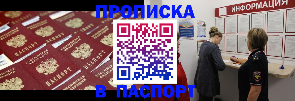 прописка для военкомата в Усть-Джегуте