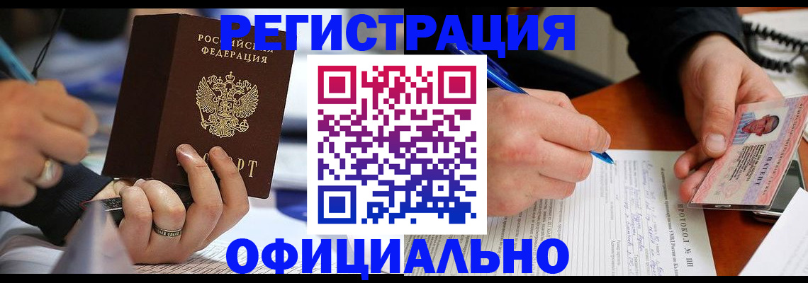 регистрация в Усть-Джегуте